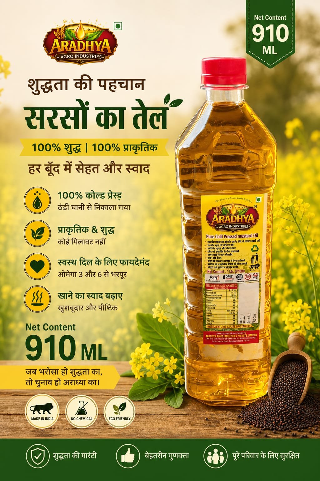 Aradhya Agro Industries image 5