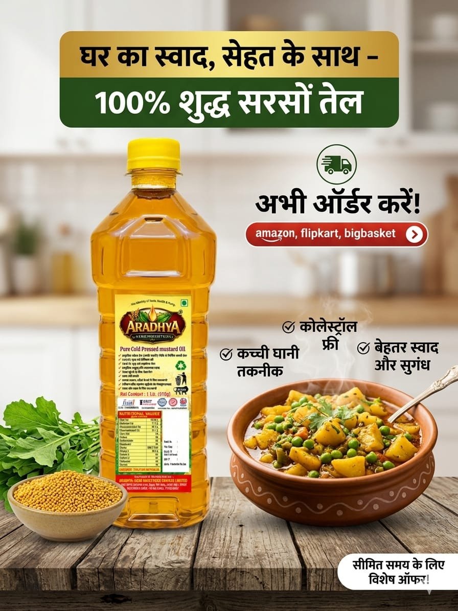 Aradhya Agro Industries image 16