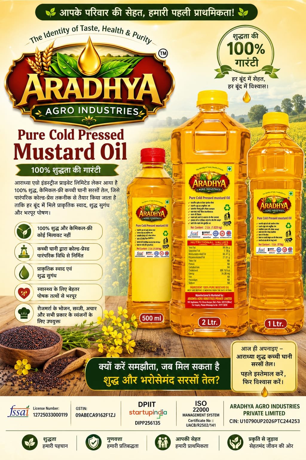 Aradhya Agro Industries image 37
