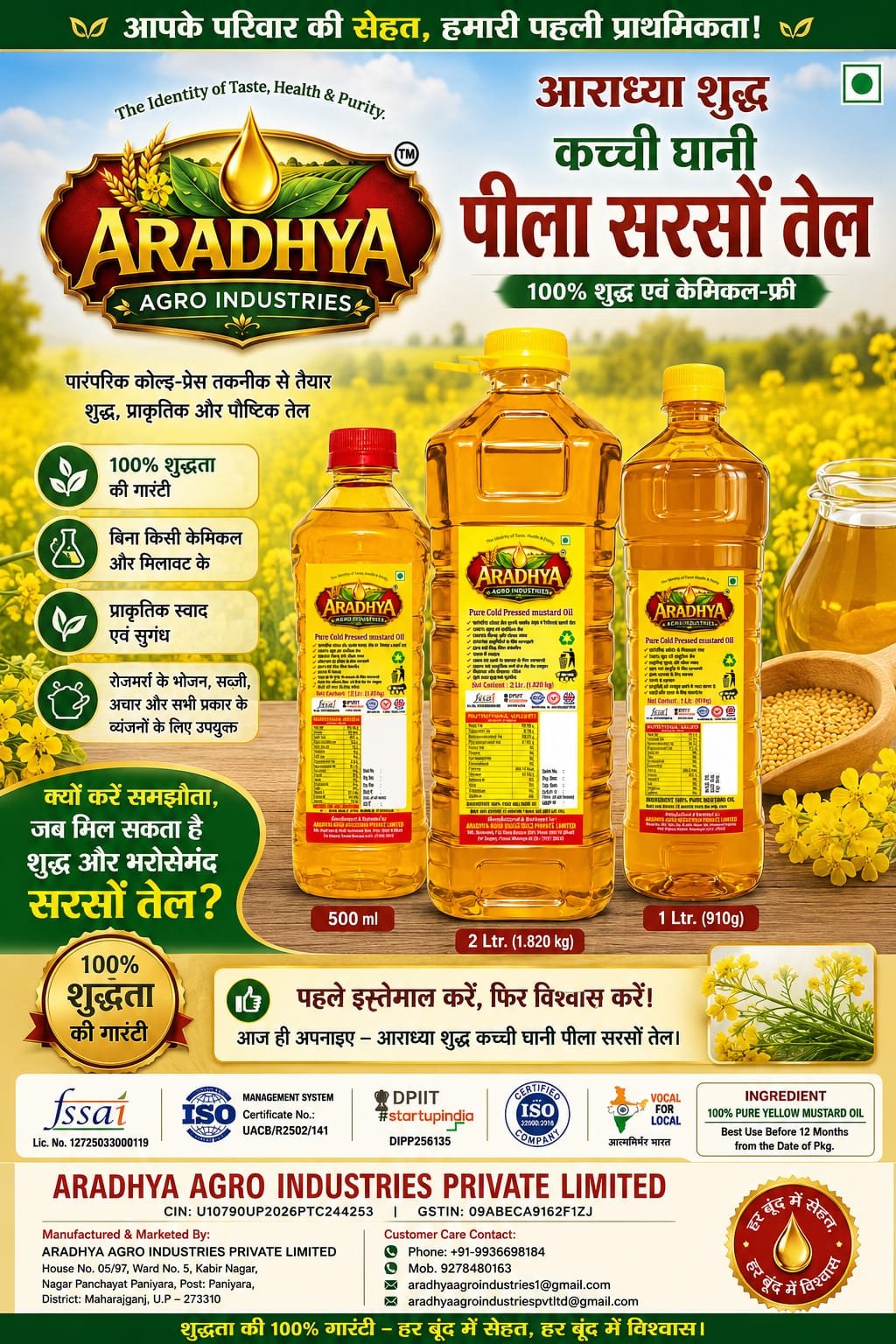Aradhya Agro Industries image 38
